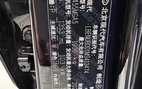 Hyundai ix35, 2021 год, 1 951 000 рублей, 16 фотография