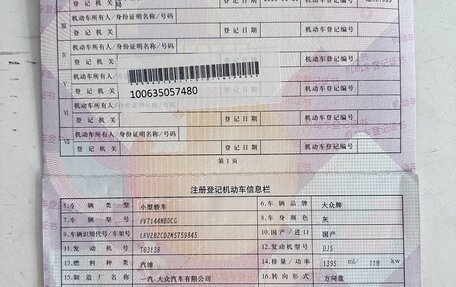 Volkswagen Golf VIII, 2021 год, 2 064 000 рублей, 21 фотография