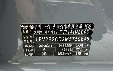 Volkswagen Golf VIII, 2021 год, 2 064 000 рублей, 20 фотография