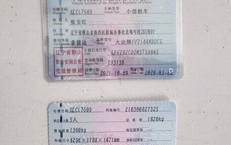 Volkswagen Golf VIII, 2021 год, 2 064 000 рублей, 23 фотография