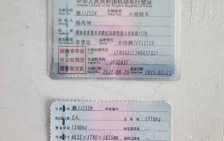 Toyota Corolla, 2022 год, 1 605 000 рублей, 19 фотография