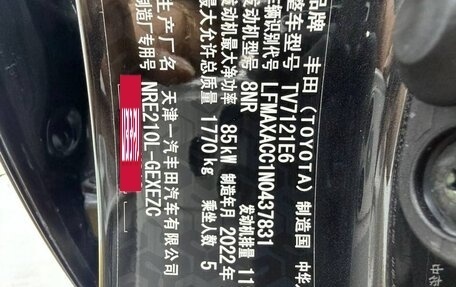 Toyota Corolla, 2022 год, 1 605 000 рублей, 17 фотография