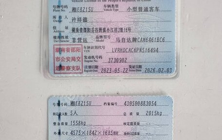 Mazda CX-5 II, 2023 год, 2 489 000 рублей, 20 фотография