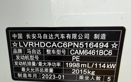 Mazda CX-5 II, 2023 год, 2 489 000 рублей, 19 фотография