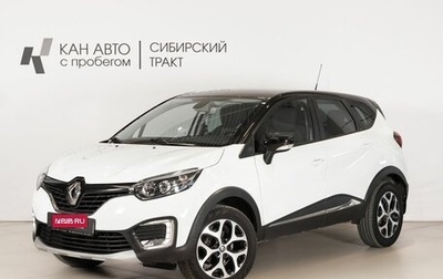 Renault Kaptur I рестайлинг, 2018 год, 1 843 200 рублей, 1 фотография