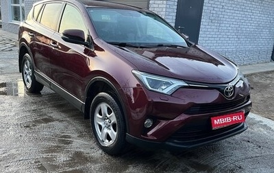 Toyota RAV4, 2015 год, 2 030 000 рублей, 1 фотография