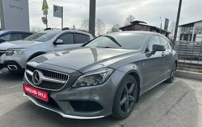 Mercedes-Benz CLS, 2016 год, 2 649 000 рублей, 1 фотография