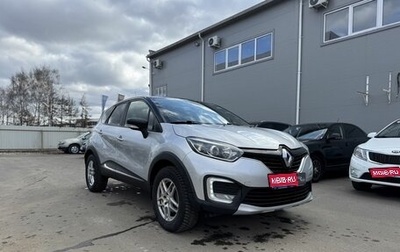 Renault Kaptur I рестайлинг, 2016 год, 1 250 000 рублей, 1 фотография