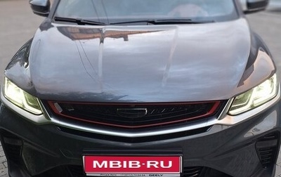 Geely Coolray I, 2021 год, 1 730 000 рублей, 1 фотография