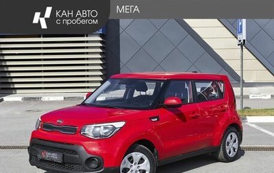 KIA Soul II рестайлинг, 2018 год, 1 625 000 рублей, 1 фотография