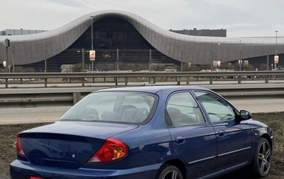 KIA Spectra II (LD), 2007 год, 550 000 рублей, 1 фотография