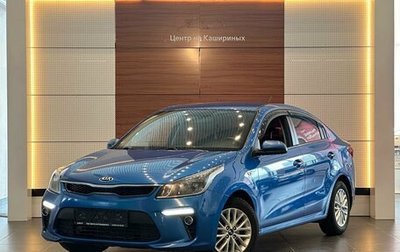 KIA Rio IV, 2018 год, 1 499 000 рублей, 1 фотография