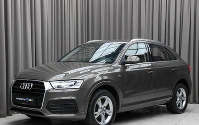 Audi Q3, 2016 год, 2 099 000 рублей, 1 фотография