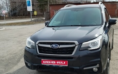 Subaru Forester, 2017 год, 2 100 000 рублей, 1 фотография