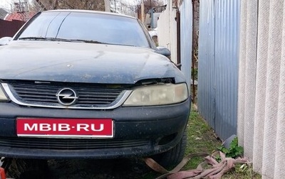 Opel Vectra B рестайлинг, 1997 год, 50 000 рублей, 1 фотография