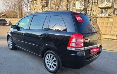 Opel Zafira B, 2008 год, 750 000 рублей, 1 фотография