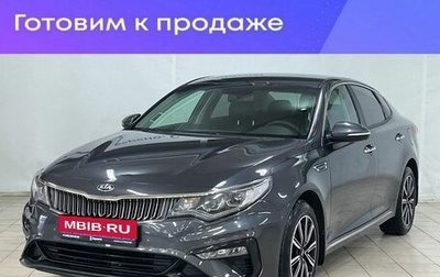 KIA Optima IV, 2018 год, 1 950 000 рублей, 1 фотография
