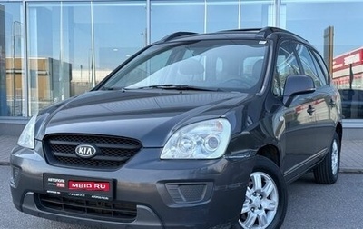 KIA Carens III (RP), 2006 год, 540 000 рублей, 1 фотография