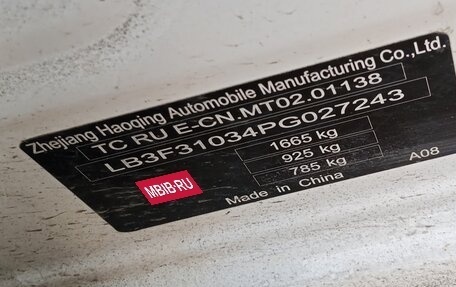 Geely Emgrand, 2023 год, 1 100 000 рублей, 8 фотография