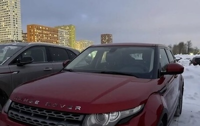 Land Rover Range Rover Evoque I, 2015 год, 2 350 000 рублей, 1 фотография