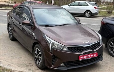 KIA Rio IV, 2021 год, 1 750 000 рублей, 1 фотография