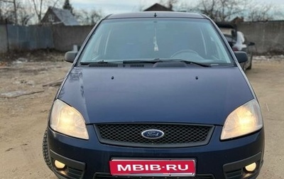 Ford C-MAX I рестайлинг, 2006 год, 320 000 рублей, 1 фотография