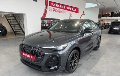 Audi Q5, 2025 год, 9 500 000 рублей, 1 фотография