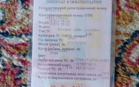 Toyota Prius, 2008 год, 600 000 рублей, 6 фотография