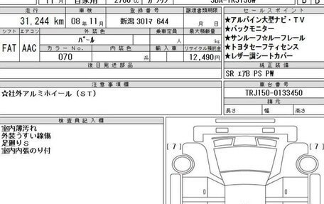 Toyota Land Cruiser Prado 150 рестайлинг 2, 2021 год, 4 700 000 рублей, 14 фотография