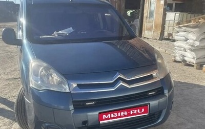 Citroen Berlingo II рестайлинг, 2009 год, 800 000 рублей, 1 фотография