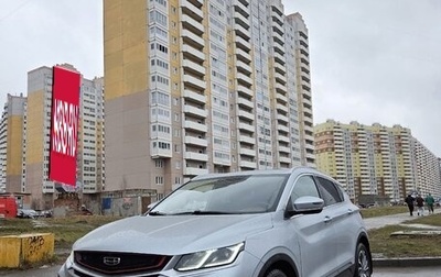 Geely Coolray I, 2021 год, 1 780 000 рублей, 1 фотография