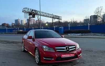 Mercedes-Benz C-Класс, 2011 год, 1 300 000 рублей, 1 фотография