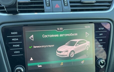 Skoda Octavia, 2018 год, 2 290 000 рублей, 26 фотография