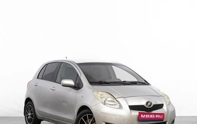 Toyota Yaris III рестайлинг, 2009 год, 549 000 рублей, 1 фотография