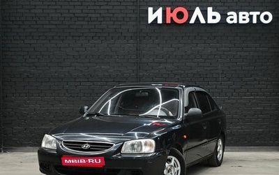 Hyundai Accent II, 2006 год, 370 000 рублей, 1 фотография