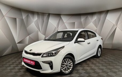 KIA Rio IV, 2018 год, 1 535 150 рублей, 1 фотография
