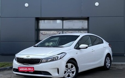 KIA Cerato III, 2018 год, 1 599 000 рублей, 1 фотография