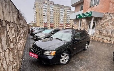Subaru Outback III, 1999 год, 130 000 рублей, 1 фотография