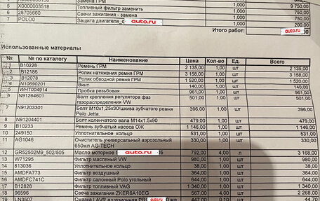 Volkswagen Polo VI (EU Market), 2020 год, 1 370 000 рублей, 23 фотография