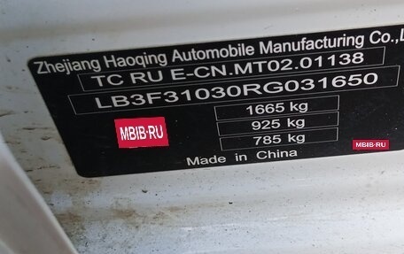 Geely Emgrand, 2024 год, 1 240 000 рублей, 8 фотография