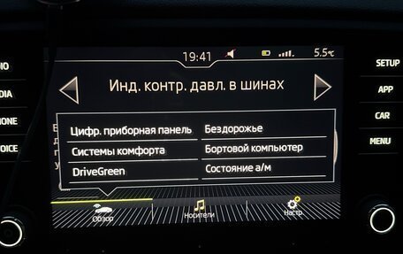 Skoda Octavia, 2018 год, 1 850 000 рублей, 9 фотография