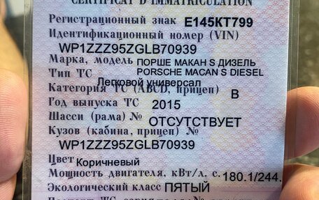Porsche Macan I рестайлинг, 2015 год, 3 500 000 рублей, 6 фотография