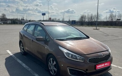 KIA cee'd III, 2016 год, 530 000 рублей, 1 фотография