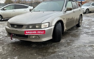 Honda Accord VII рестайлинг, 1999 год, 700 000 рублей, 1 фотография