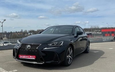 Lexus IS III, 2018 год, 2 750 000 рублей, 1 фотография
