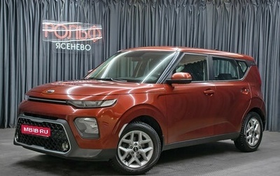 KIA Soul III, 2019 год, 1 749 000 рублей, 1 фотография