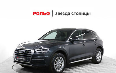 Audi Q5, 2018 год, 3 449 000 рублей, 1 фотография
