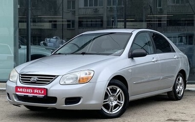 KIA Cerato I, 2008 год, 580 000 рублей, 1 фотография