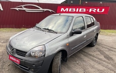 Renault Symbol I, 2004 год, 200 000 рублей, 1 фотография