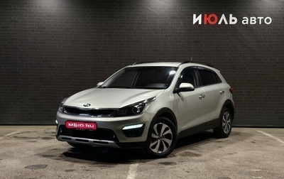 KIA Rio IV, 2019 год, 1 700 000 рублей, 1 фотография